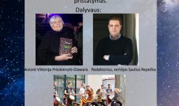 Kviečiame dalyvauti projekto „Po žvaigždėtu vasaros dangum. Literatūriniai vakarai Birštone 2019 m.“ vakare