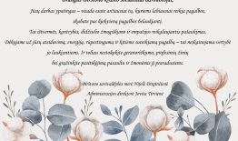 Sveikinimas Socialinių darbuotojų dienos proga