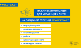 Sukurtas interneto puslapis, kuriame reikalinga informacija apie Lietuvos pagalbą atvykusiems ukrainiečiams